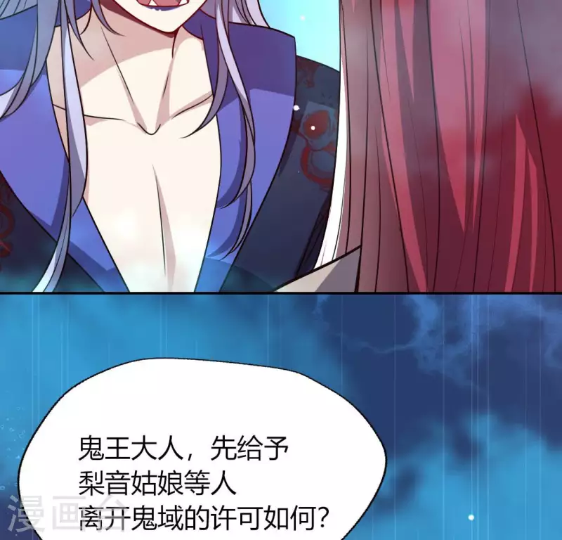 第152话 凌镜鬼王是CP？-第157话