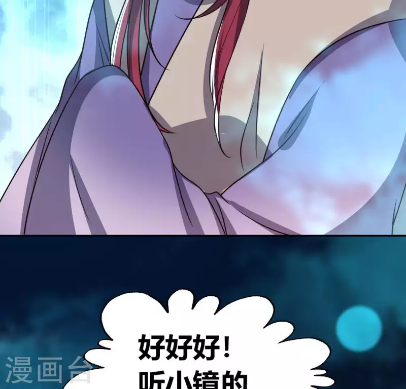 第152话 凌镜鬼王是CP？-第157话
