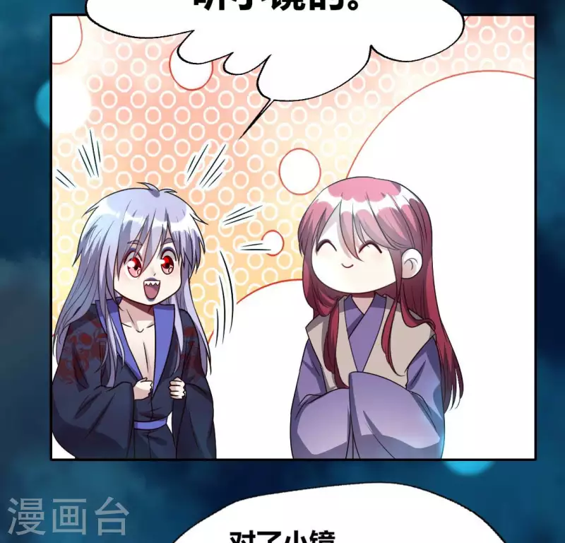 第152话 凌镜鬼王是CP？-第157话