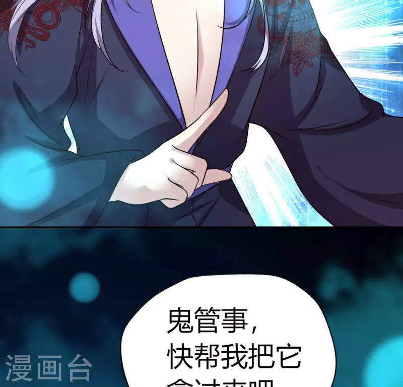 第152话 凌镜鬼王是CP？-第157话