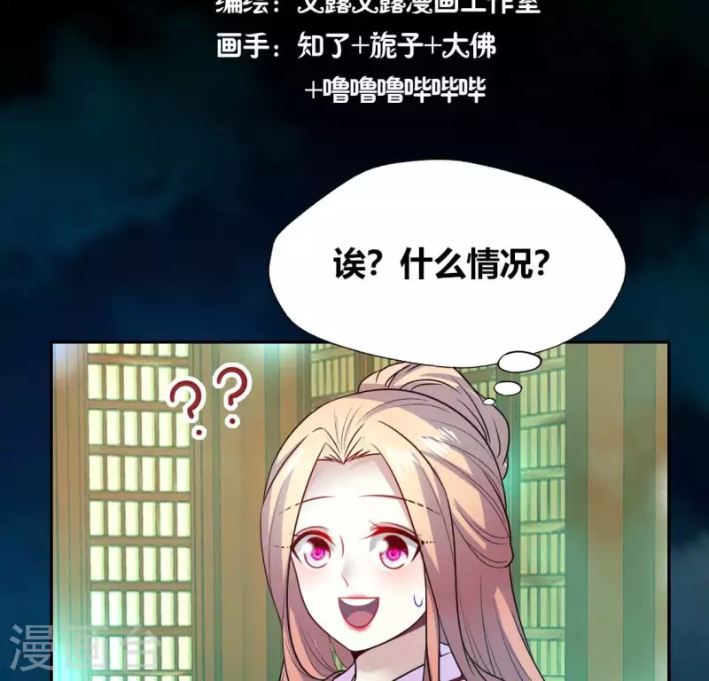 第152话 凌镜鬼王是CP？-第157话