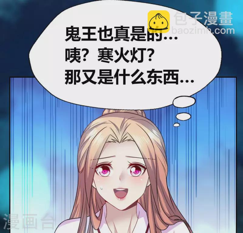 第152话 凌镜鬼王是CP？-第157话