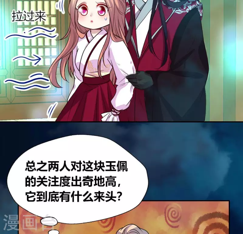 第152话 凌镜鬼王是CP？-第157话