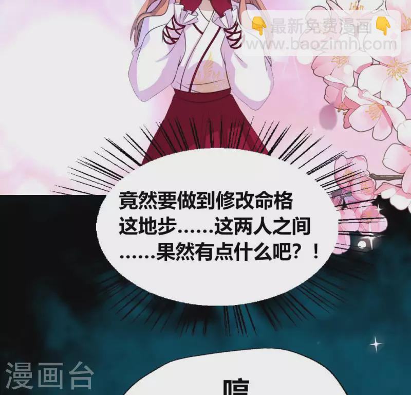 第154话 修改命格(1/2)-第159话