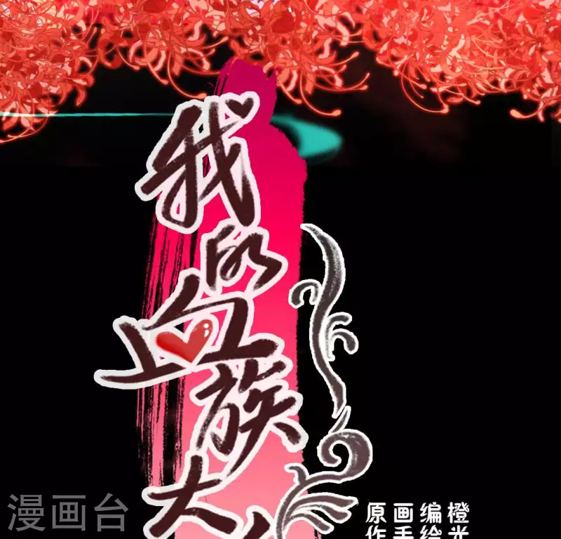 第154话 修改命格(1/2)-第159话