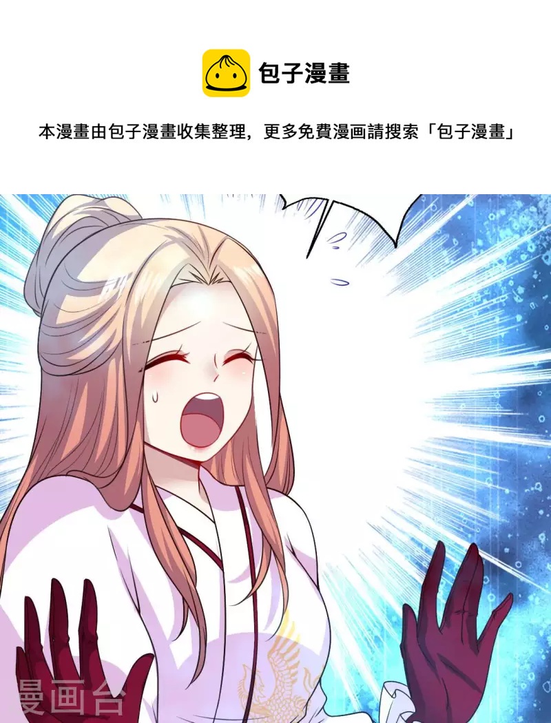 第154话 修改命格(1/2)-第159话