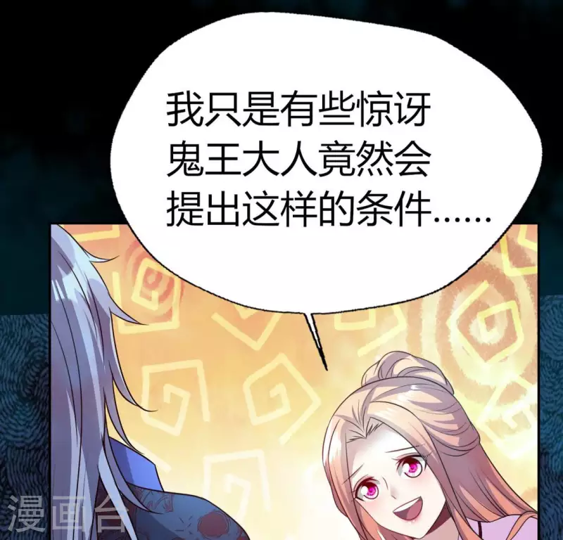 第154话 修改命格(1/2)-第159话