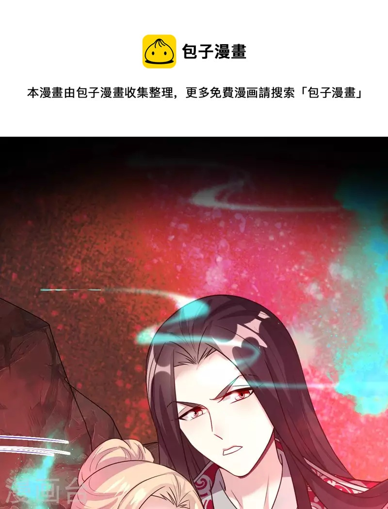 第156话 主上是公主(1/2)-第161话