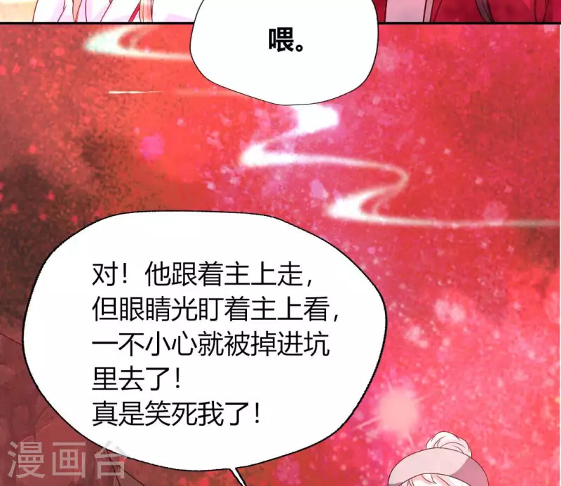 第156话 主上是公主(1/2)-第161话
