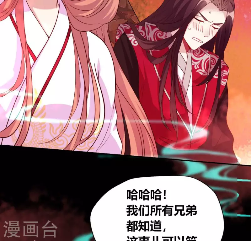 第156话 主上是公主(1/2)-第161话