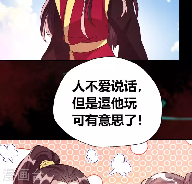 第156话 主上是公主(1/2)-第161话