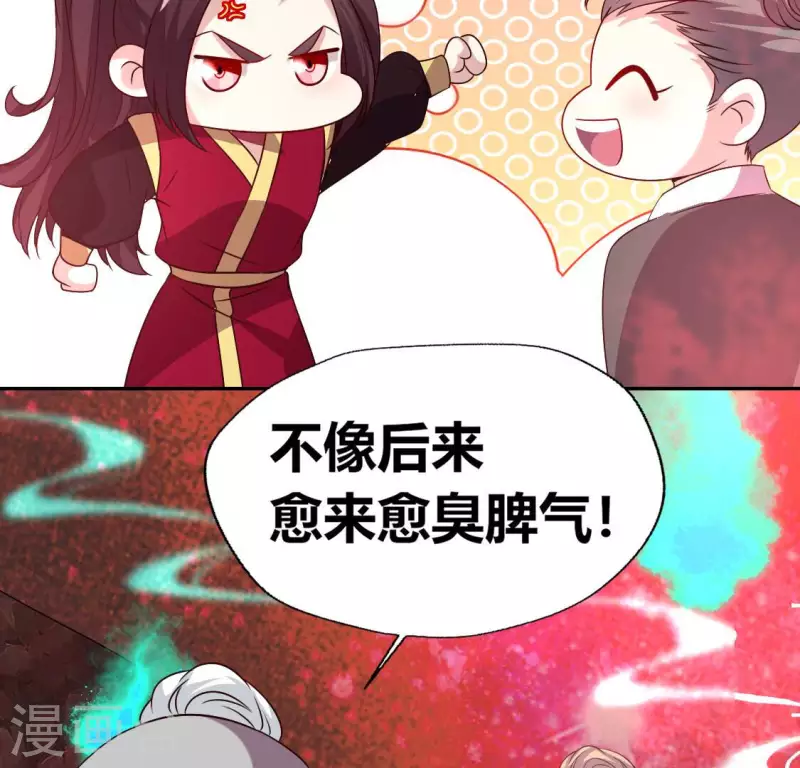 第156话 主上是公主(1/2)-第161话