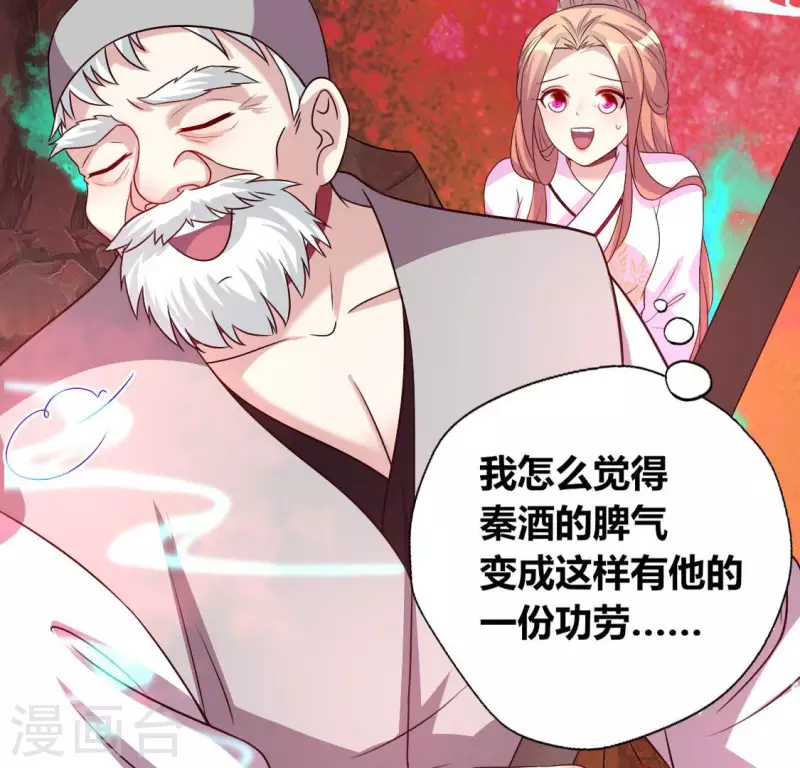 第156话 主上是公主(1/2)-第161话