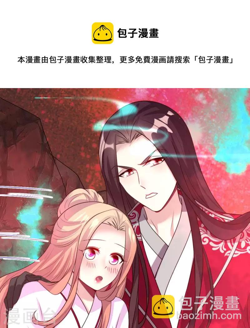 第156话 主上是公主(1/2)-第161话