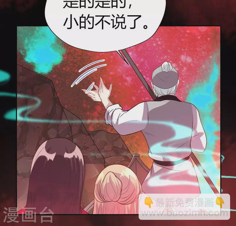 第156话 主上是公主(1/2)-第161话
