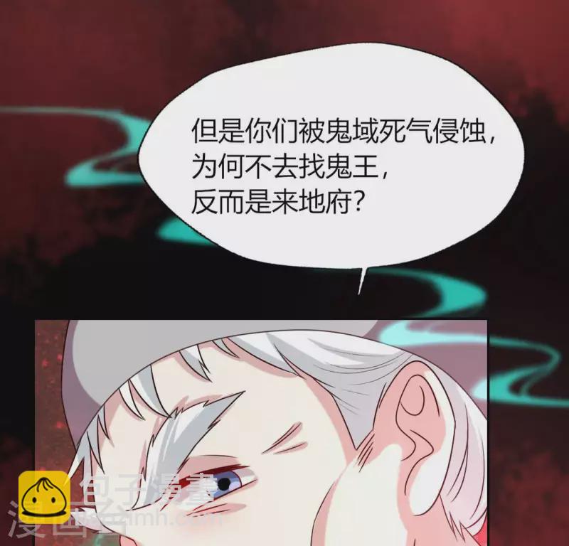 第156话 主上是公主(1/2)-第161话