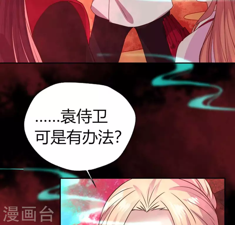 第156话 主上是公主(1/2)-第161话