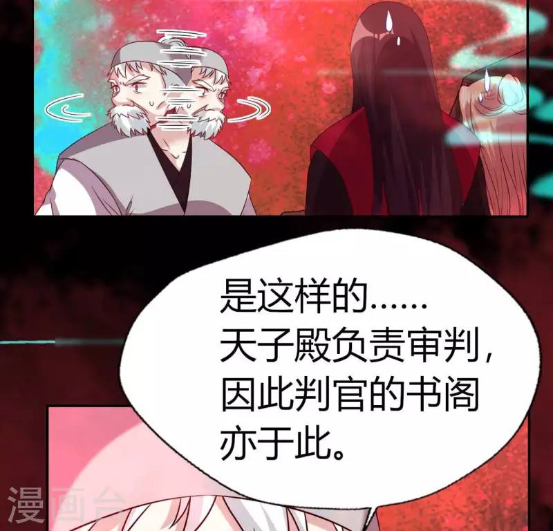 第156话 主上是公主(1/2)-第161话