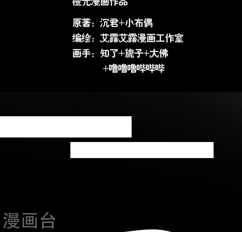第156话 主上是公主(1/2)-第161话