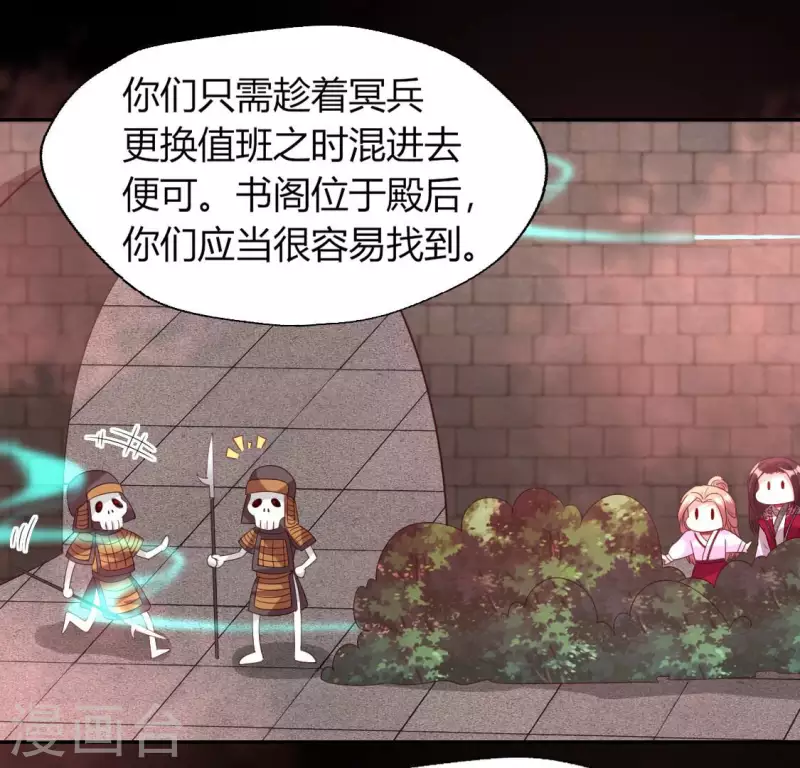 第156话 主上是公主(1/2)-第161话