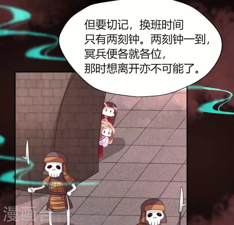 第156话 主上是公主(1/2)-第161话