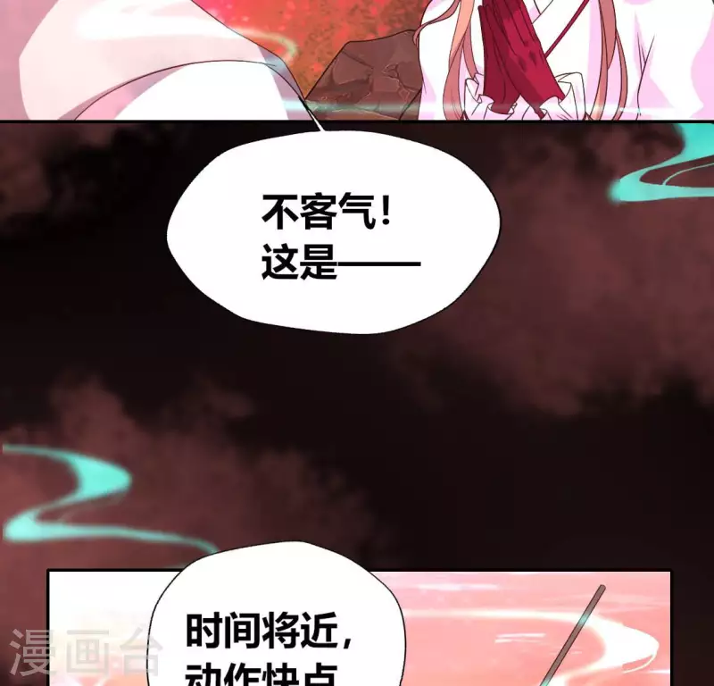 第156话 主上是公主(1/2)-第161话