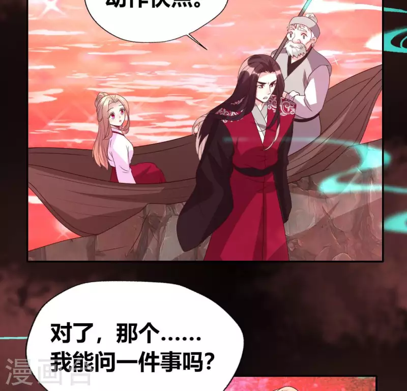 第156话 主上是公主(1/2)-第161话