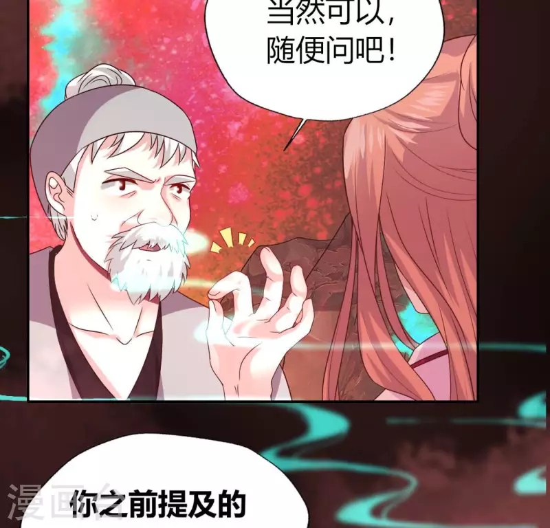 第156话 主上是公主(1/2)-第161话