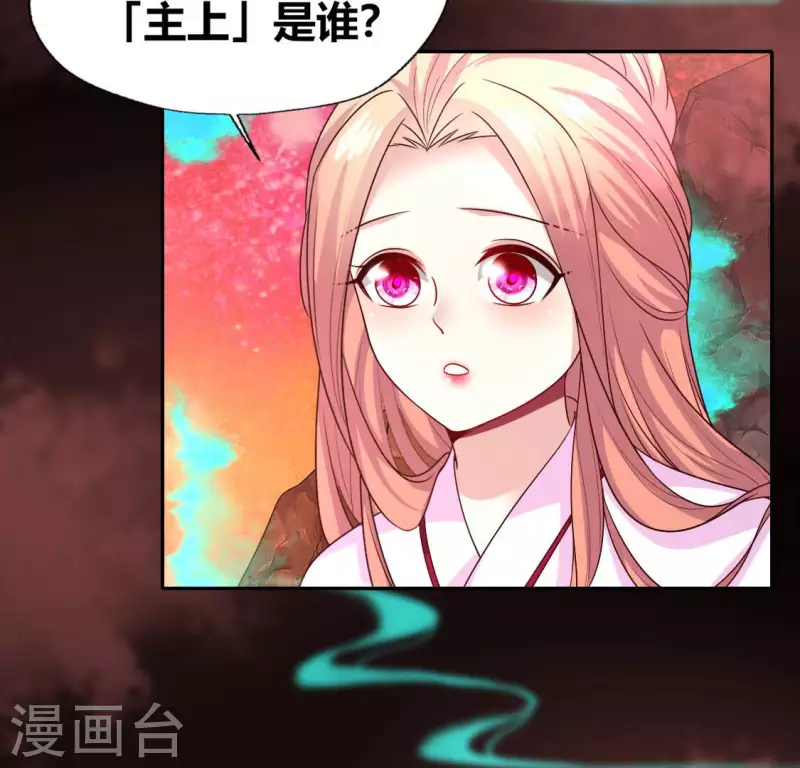 第156话 主上是公主(1/2)-第161话