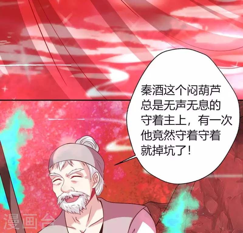 第156话 主上是公主(1/2)-第161话