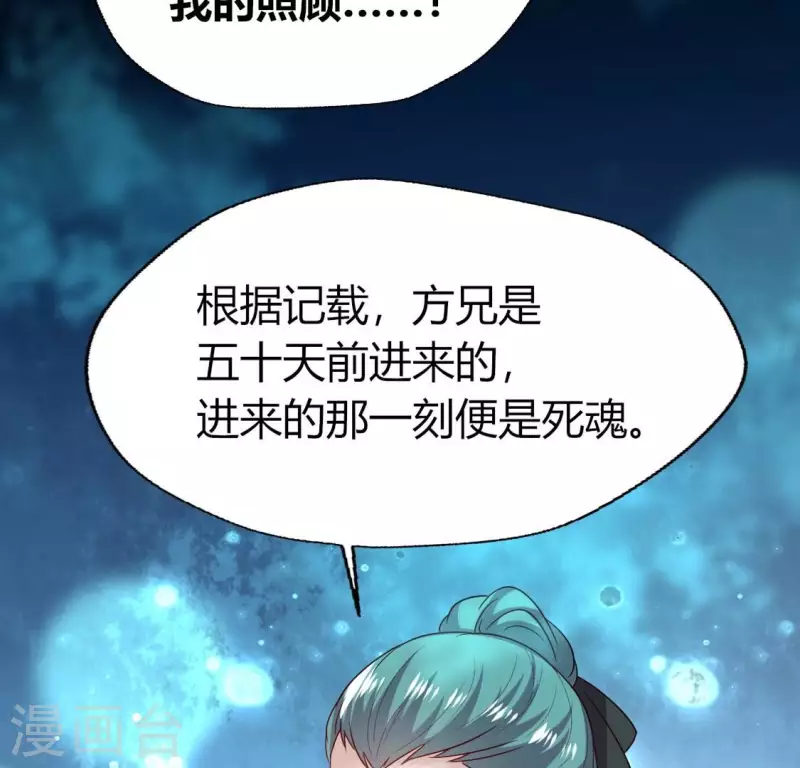 第162话 他，不是生者(1/2)-第167话