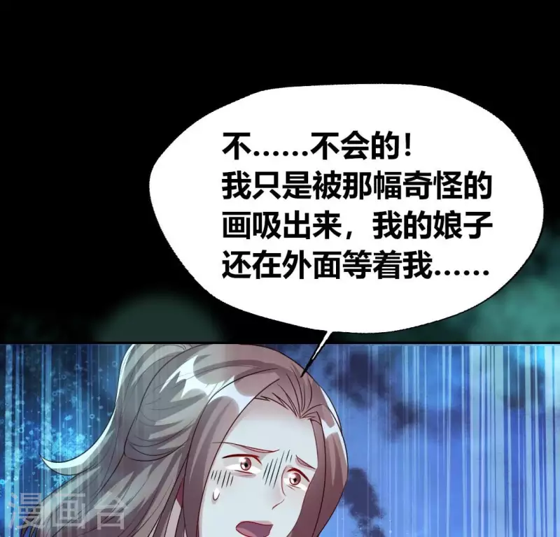 第162话 他，不是生者(1/2)-第167话