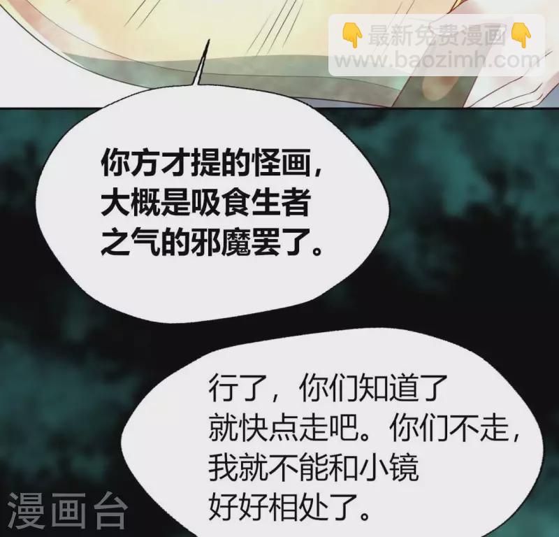 第162话 他，不是生者(1/2)-第167话