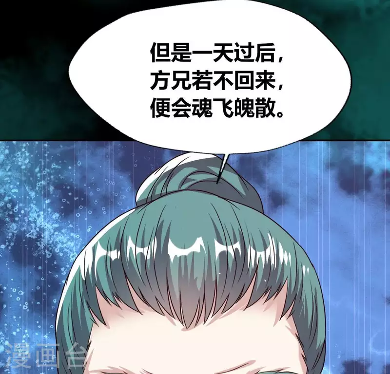 第162话 他，不是生者(1/2)-第167话