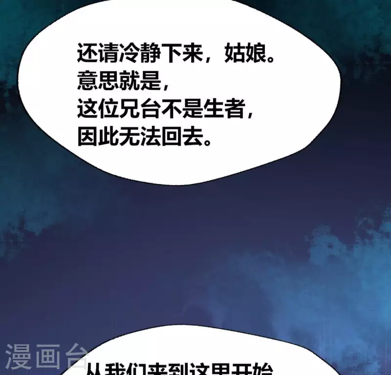 第162话 他，不是生者(1/2)-第167话