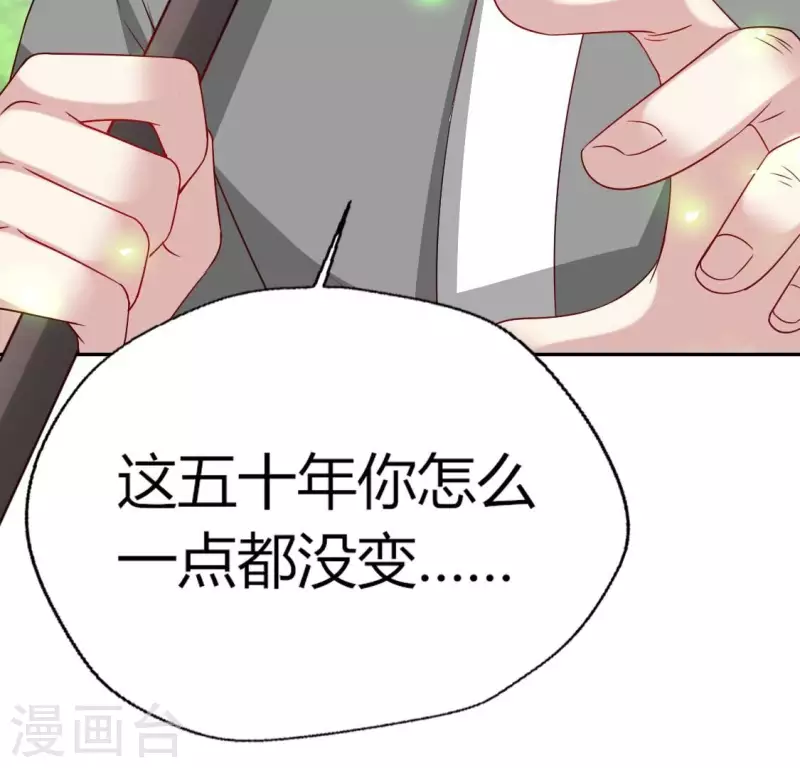 第164话 你在质疑我不行？(1/2)-第169话