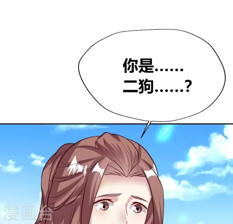 第164话 你在质疑我不行？(1/2)-第169话