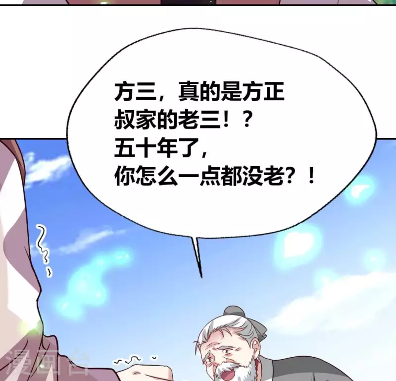 第164话 你在质疑我不行？(1/2)-第169话