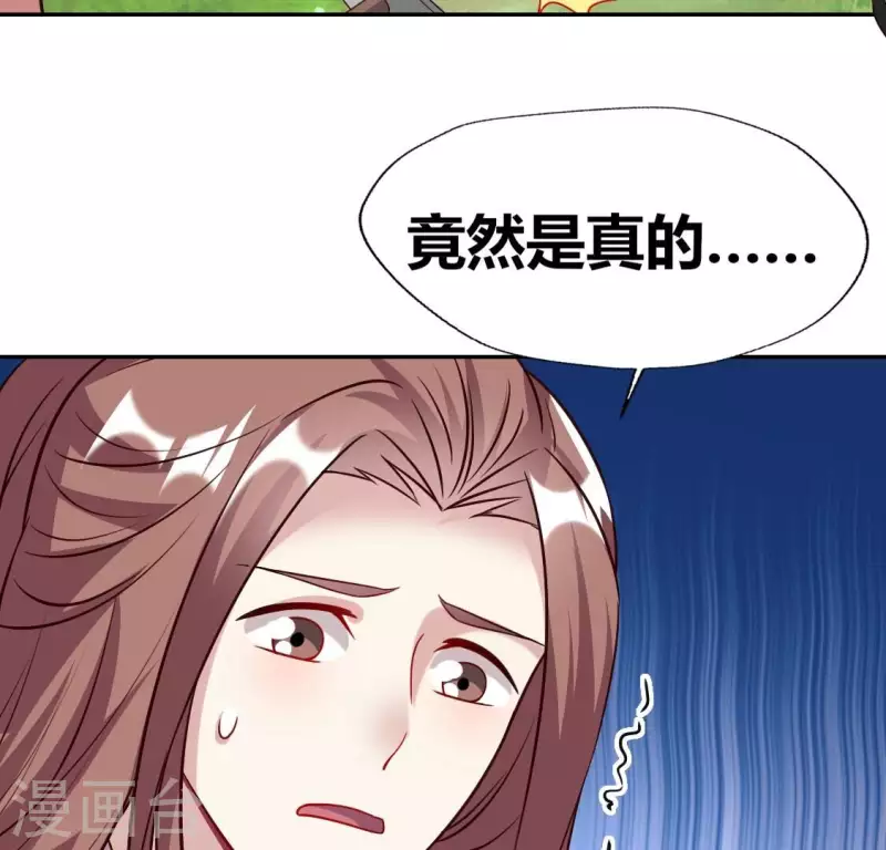 第164话 你在质疑我不行？(1/2)-第169话