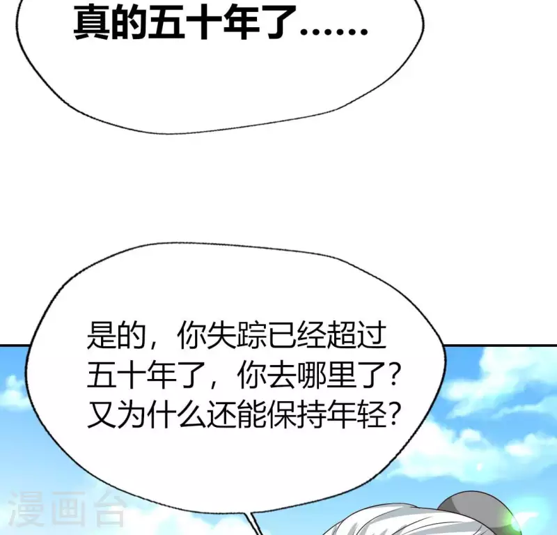 第164话 你在质疑我不行？(1/2)-第169话