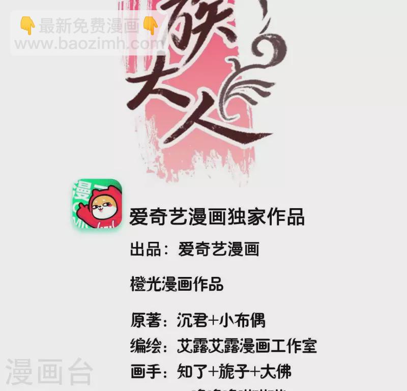 第164话 你在质疑我不行？(1/2)-第169话