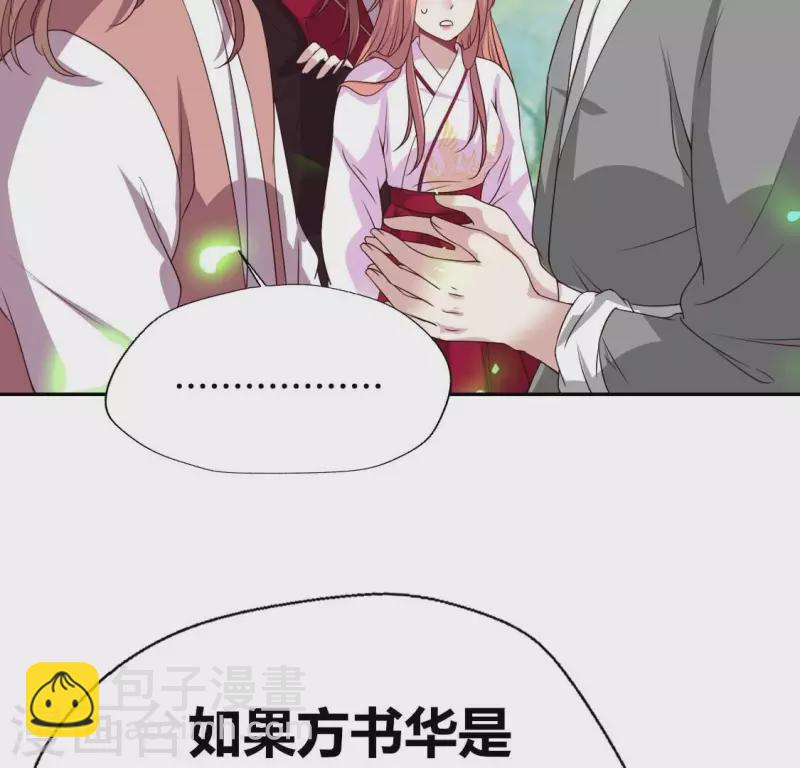 第164话 你在质疑我不行？(1/2)-第169话