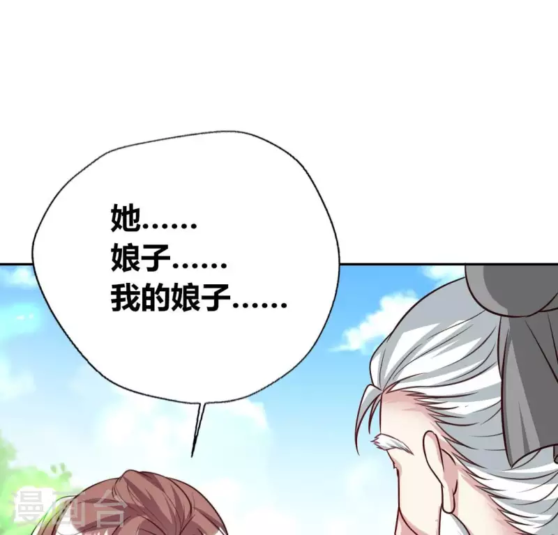 第164话 你在质疑我不行？(1/2)-第169话
