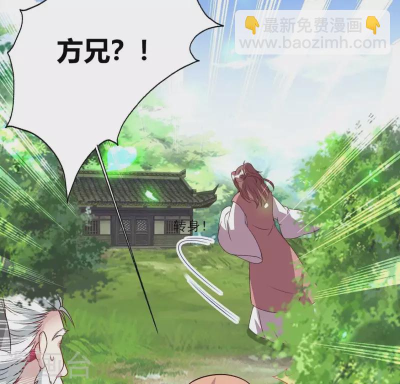 第164话 你在质疑我不行？(1/2)-第169话