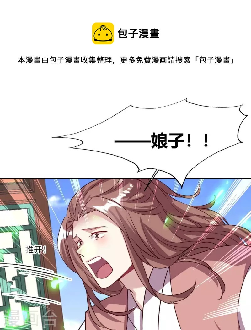 第164话 你在质疑我不行？(1/2)-第169话