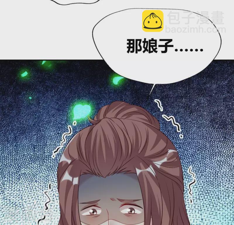 第164话 你在质疑我不行？(1/2)-第169话