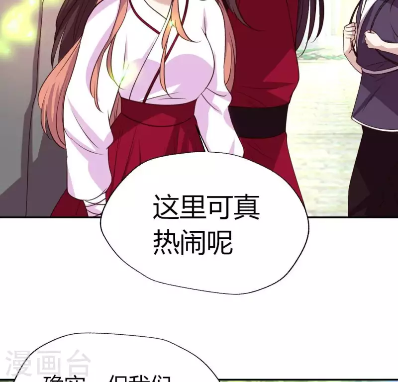 第168话 掉线望京回归(1/2)-第173话