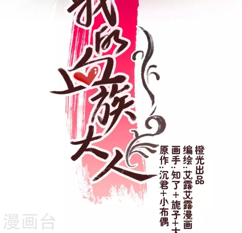 第170话 兽性大发(1/2)-第175话