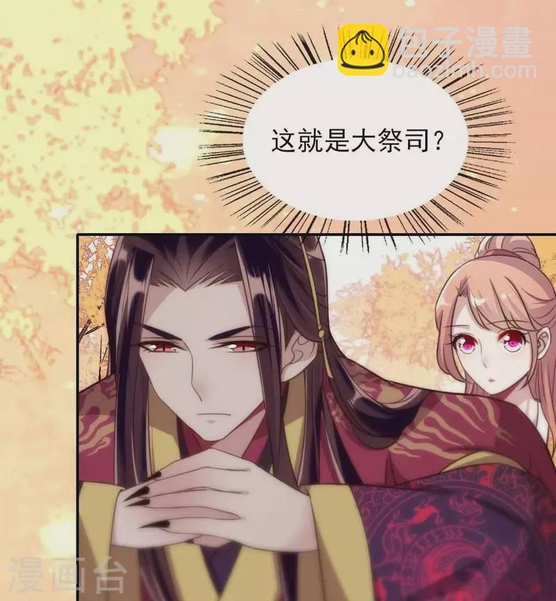 第18话 和大祭司的对视-第23话