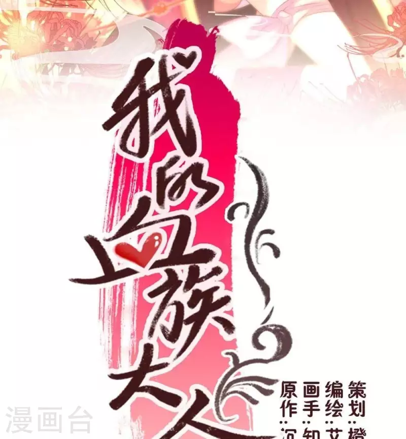 第18话 和大祭司的对视-第23话
